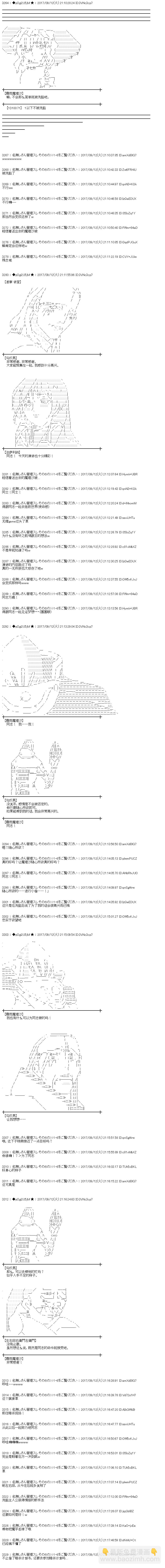 魔理沙似乎在搜集宝贝 - 王都篇11 - 2