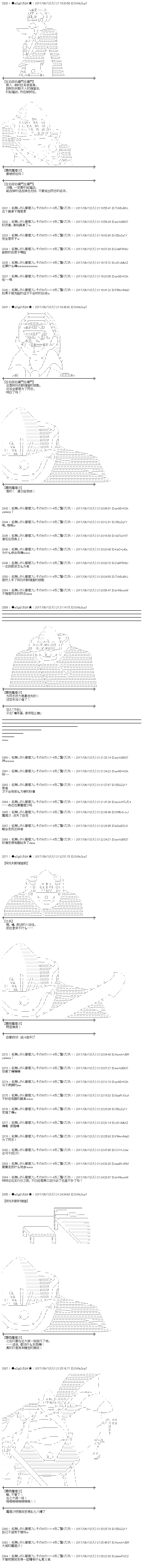 魔理沙似乎在搜集宝贝 - 王都篇11 - 3