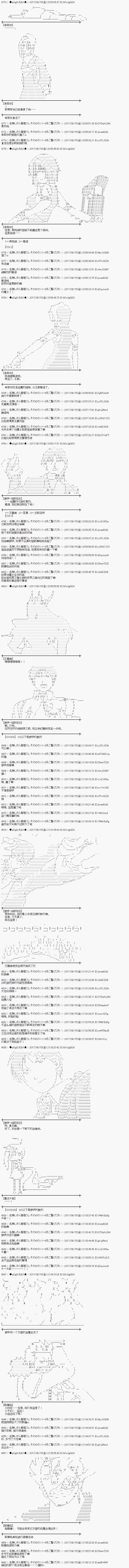 魔理沙似乎在搜集宝贝 - 王都篇13 - 3