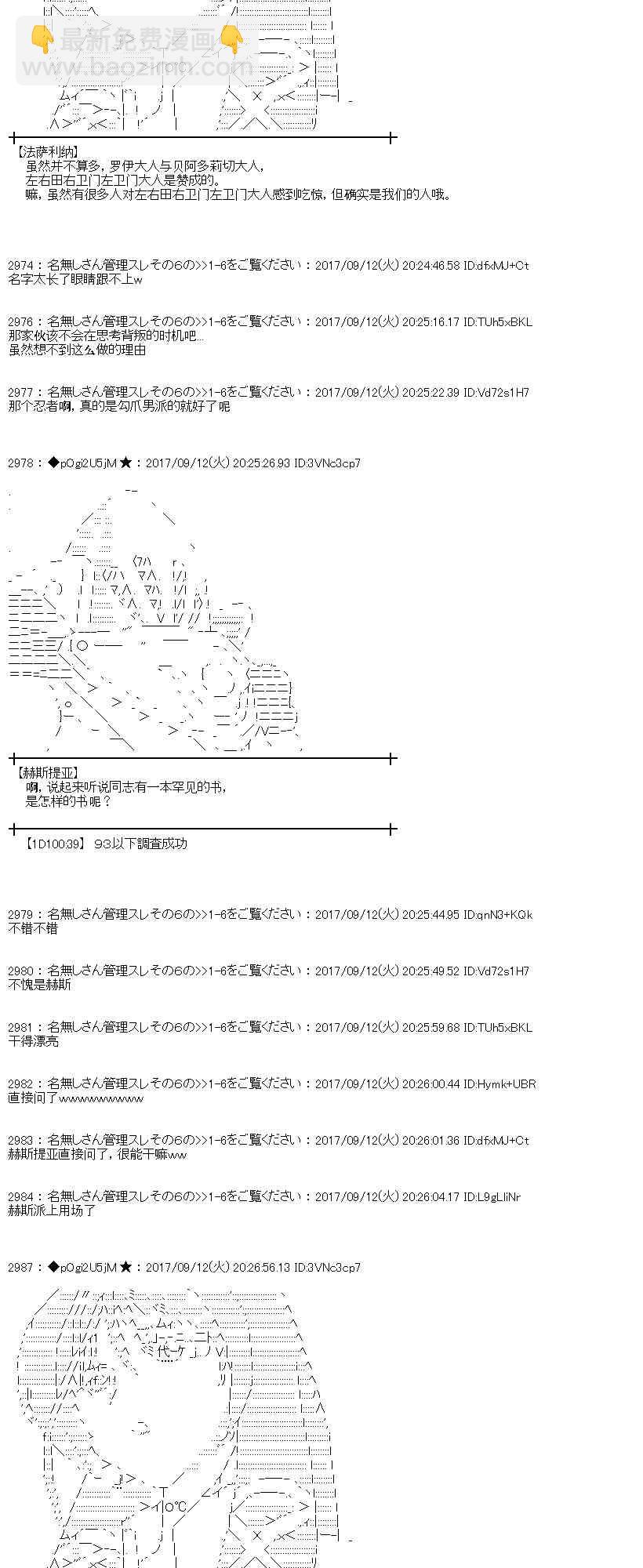 魔理沙似乎在搜集宝贝 - 66话(1/2) - 3