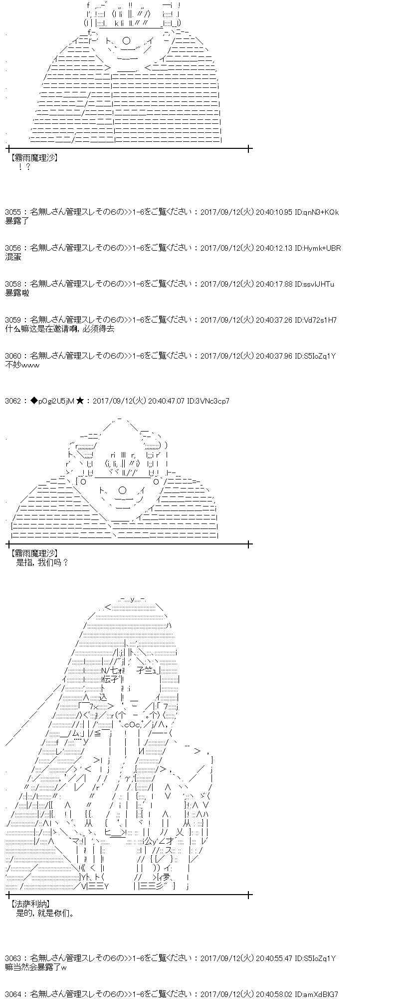 魔理沙似乎在搜集宝贝 - 66话(1/2) - 2