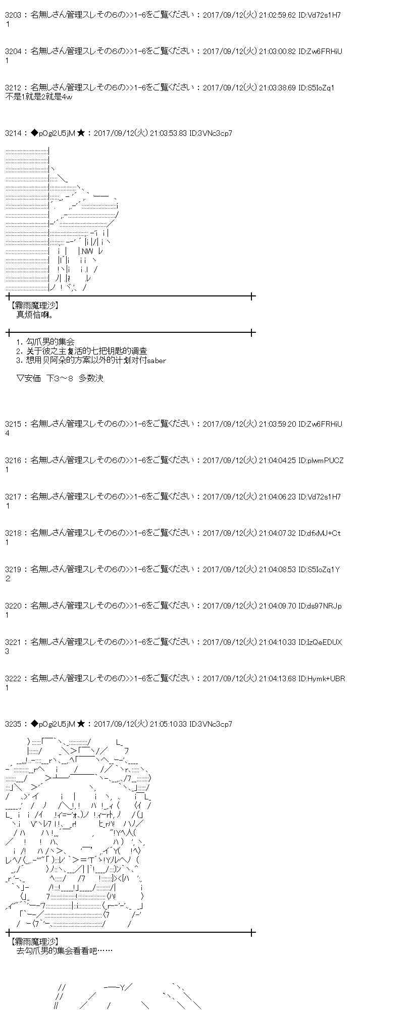 魔理沙似乎在搜集宝贝 - 66话(1/2) - 7