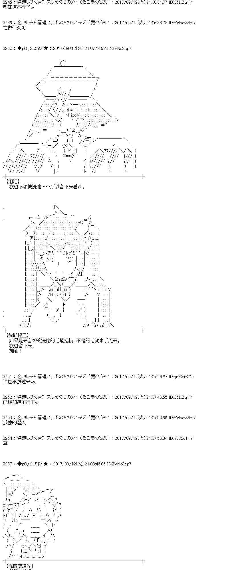 魔理沙似乎在蒐集寶貝 - 66話(1/2) - 1