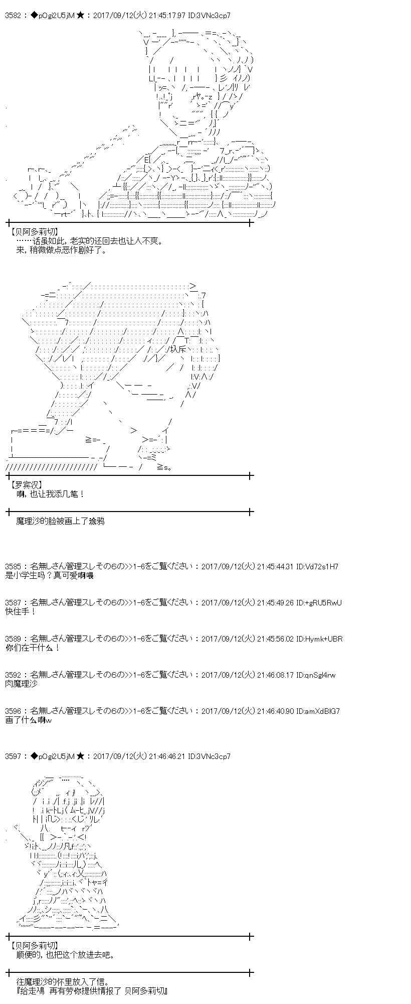 魔理沙似乎在搜集宝贝 - 66话(2/2) - 2