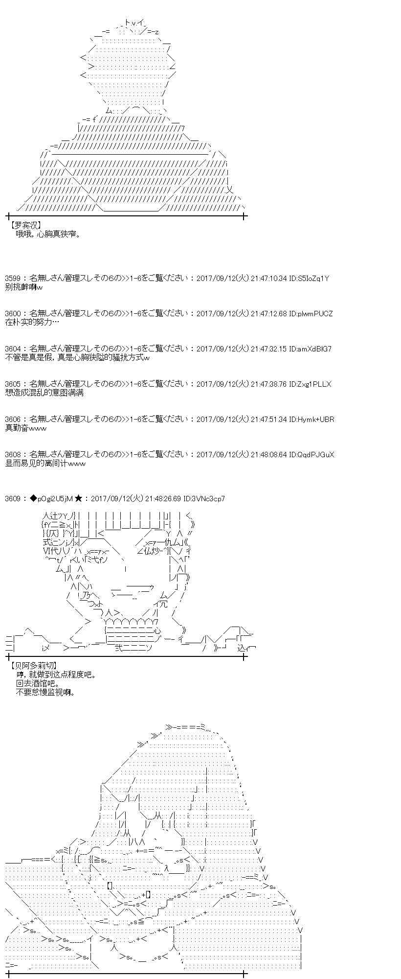 魔理沙似乎在搜集宝贝 - 66话(2/2) - 3