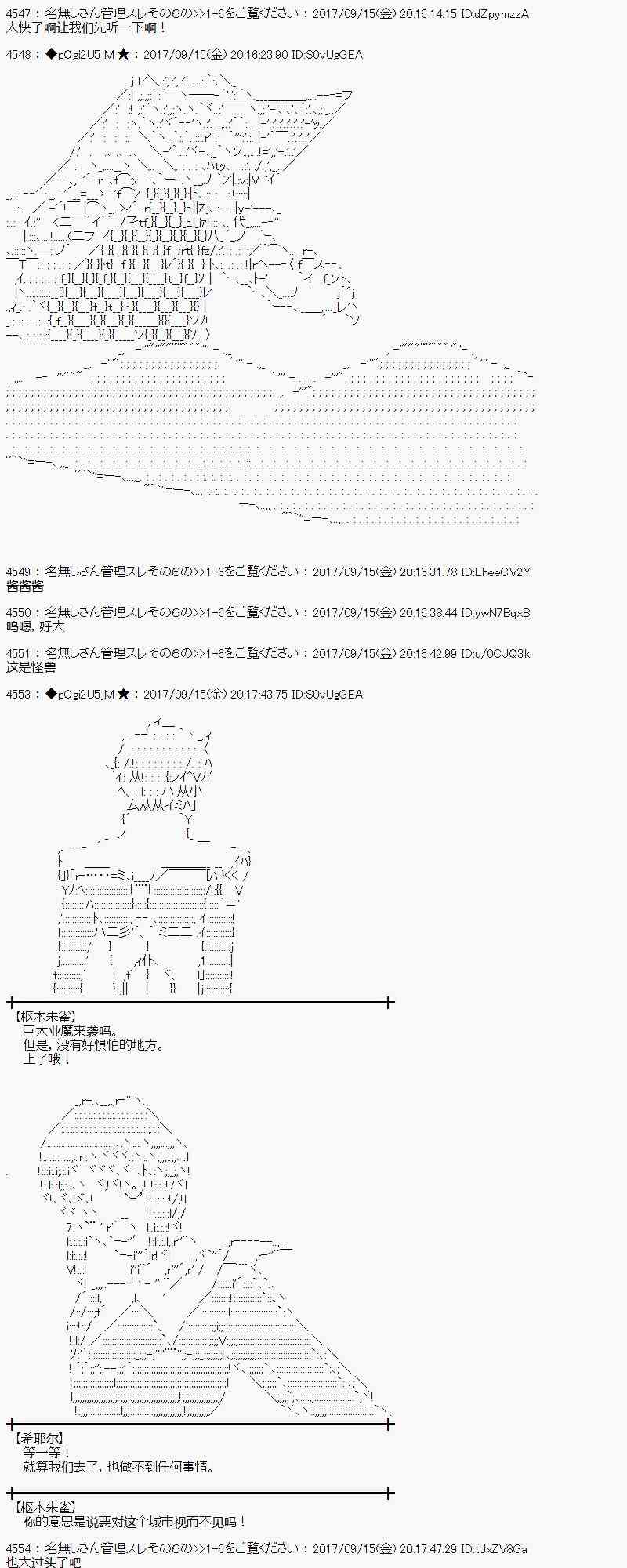 魔理沙似乎在蒐集寶貝 - 13話(1/2) - 8