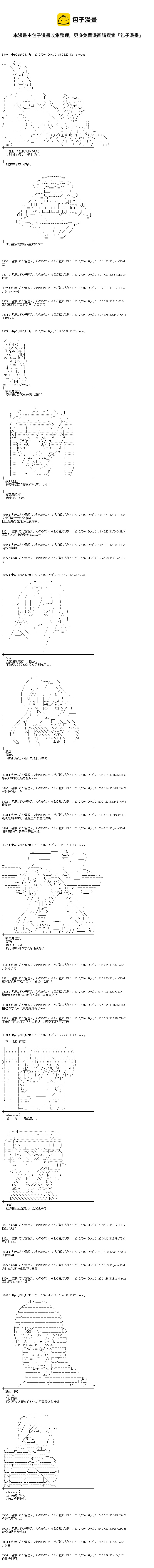 魔理沙似乎在搜集宝贝 - 王都篇17 - 3