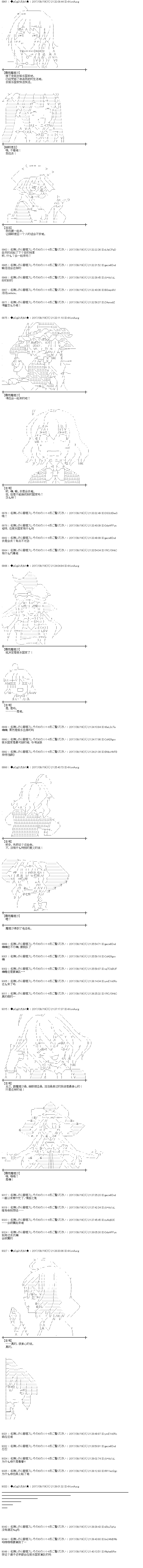 魔理沙似乎在蒐集寶貝 - 王都篇17 - 1