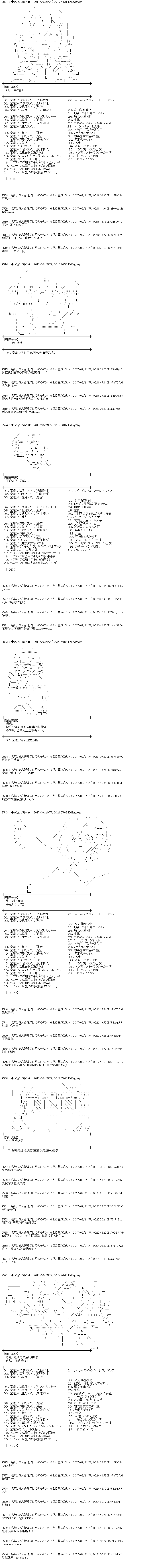 魔理沙似乎在搜集宝贝 - 王都篇17 - 4