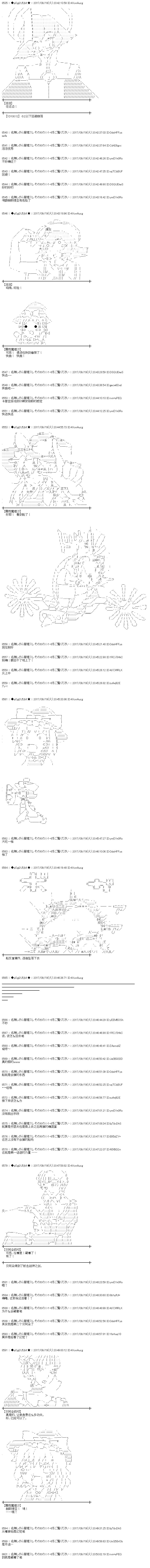 魔理沙似乎在蒐集寶貝 - 王都篇17 - 2