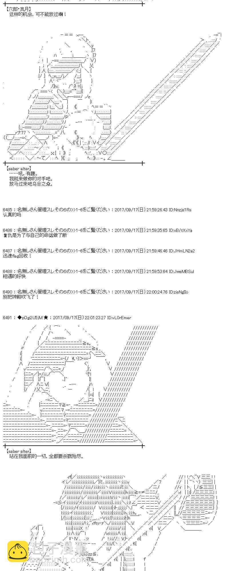 魔理沙似乎在蒐集寶貝 - 15話 - 3