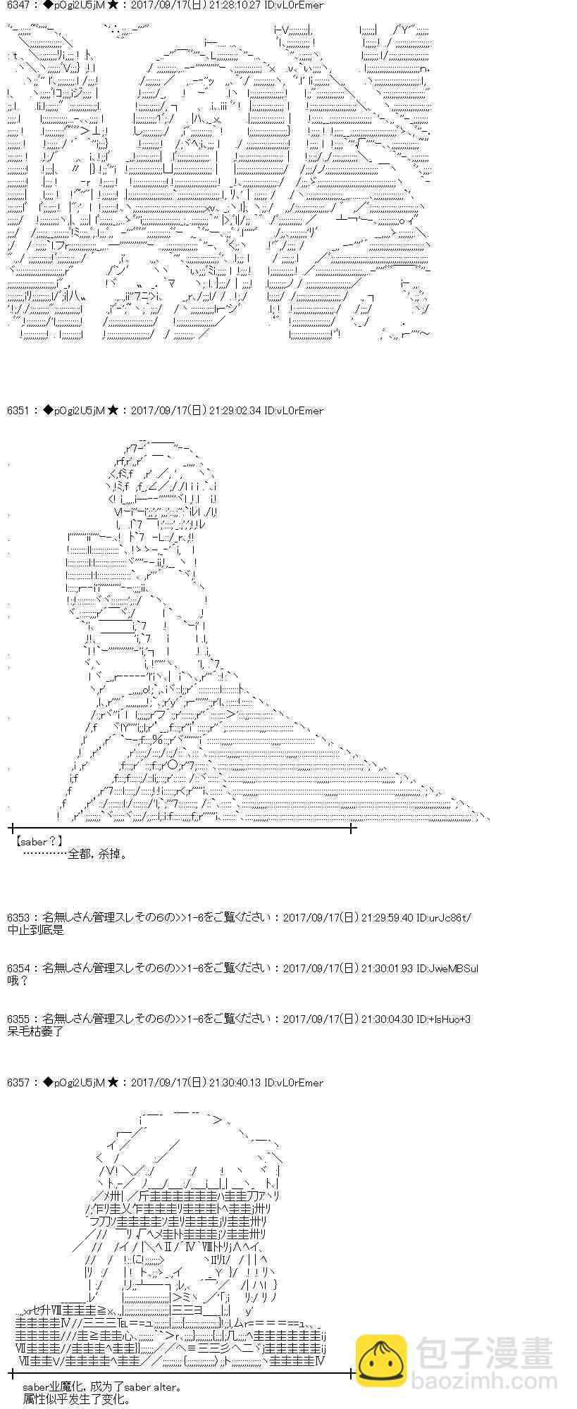 魔理沙似乎在蒐集寶貝 - 15話 - 2