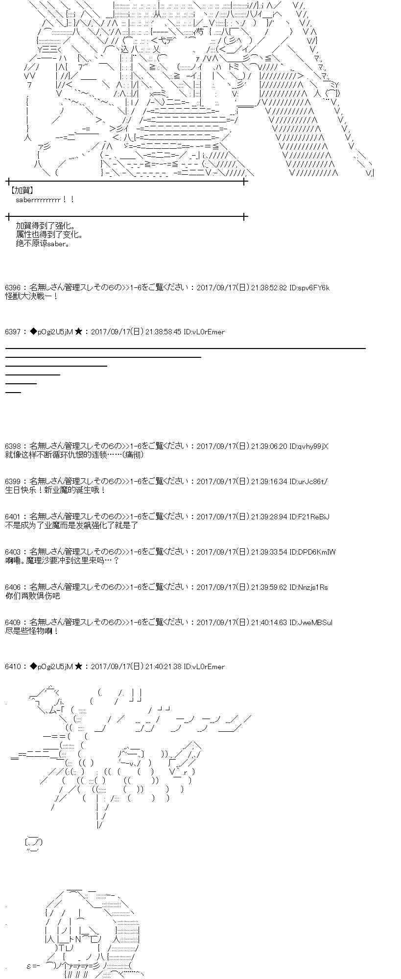 魔理沙似乎在蒐集寶貝 - 15話 - 6