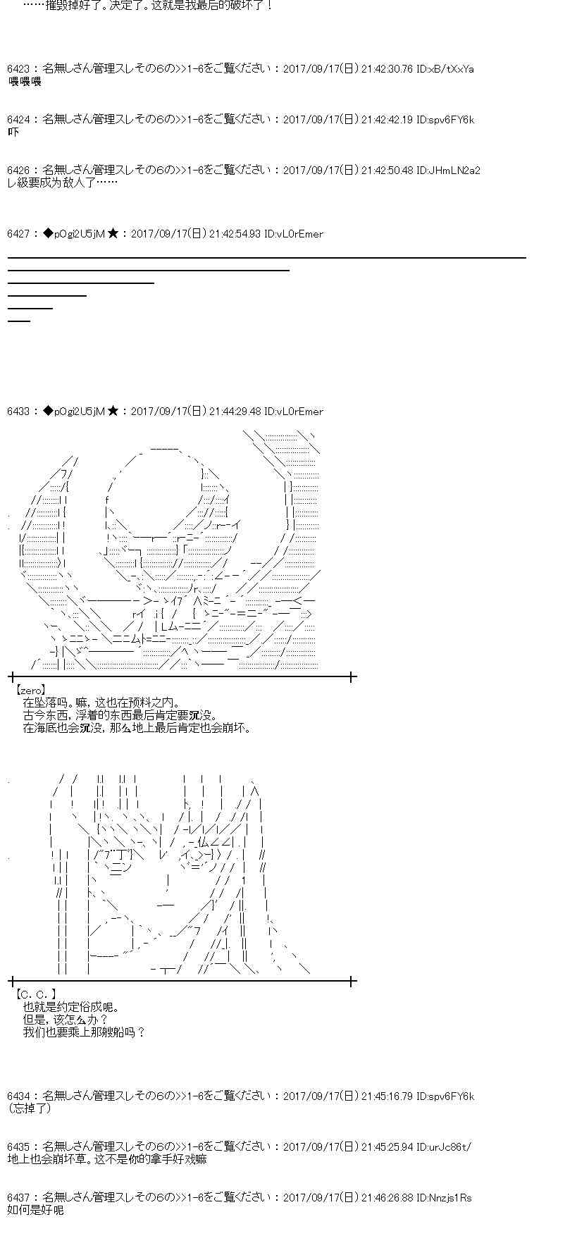 魔理沙似乎在搜集宝贝 - 15话 - 2