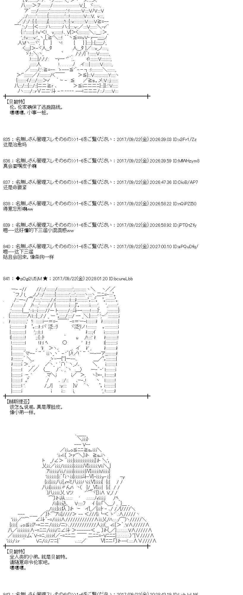 魔理沙似乎在搜集宝贝 - 74话(1/2) - 1