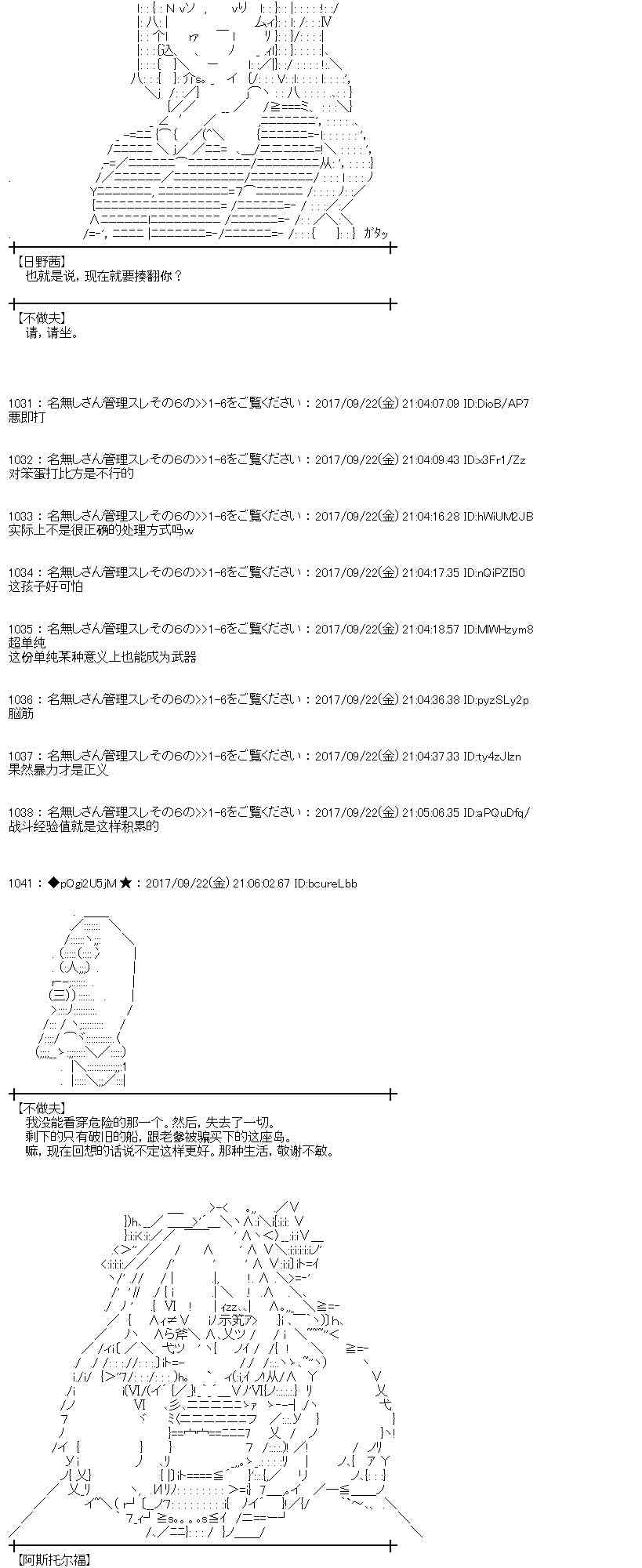 魔理沙似乎在蒐集寶貝 - 74話(1/2) - 5