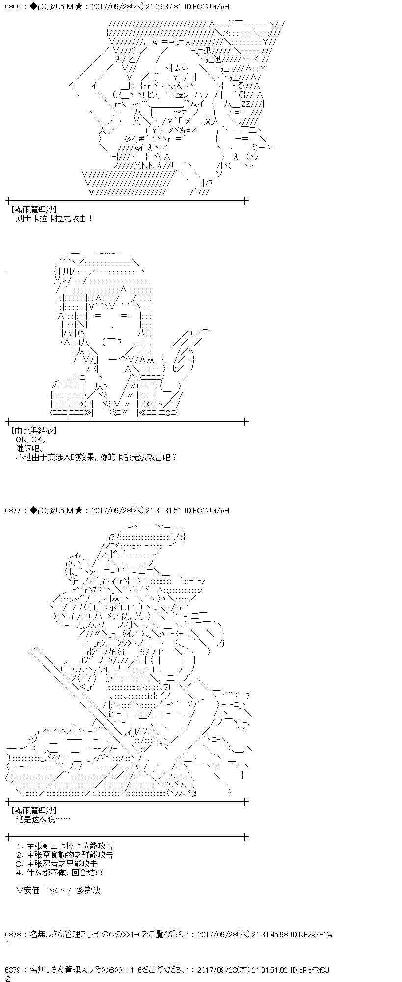 魔理沙似乎在蒐集寶貝 - 80話(1/2) - 1