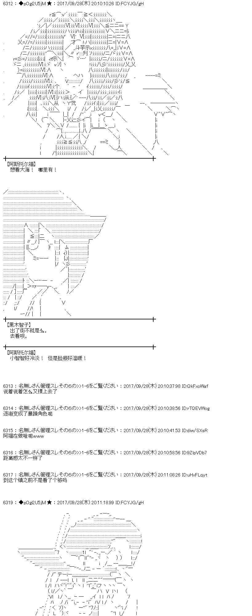 魔理沙似乎在搜集宝贝 - 80话(1/2) - 6