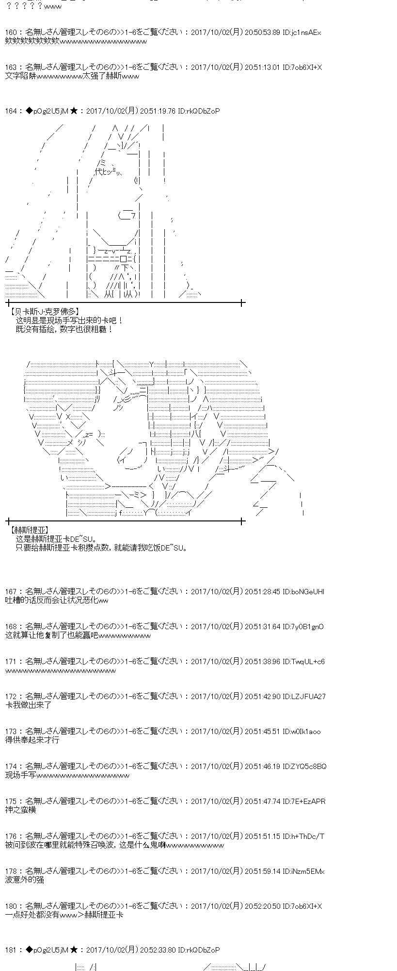 魔理沙似乎在搜集宝贝 - 84话(1/2) - 8