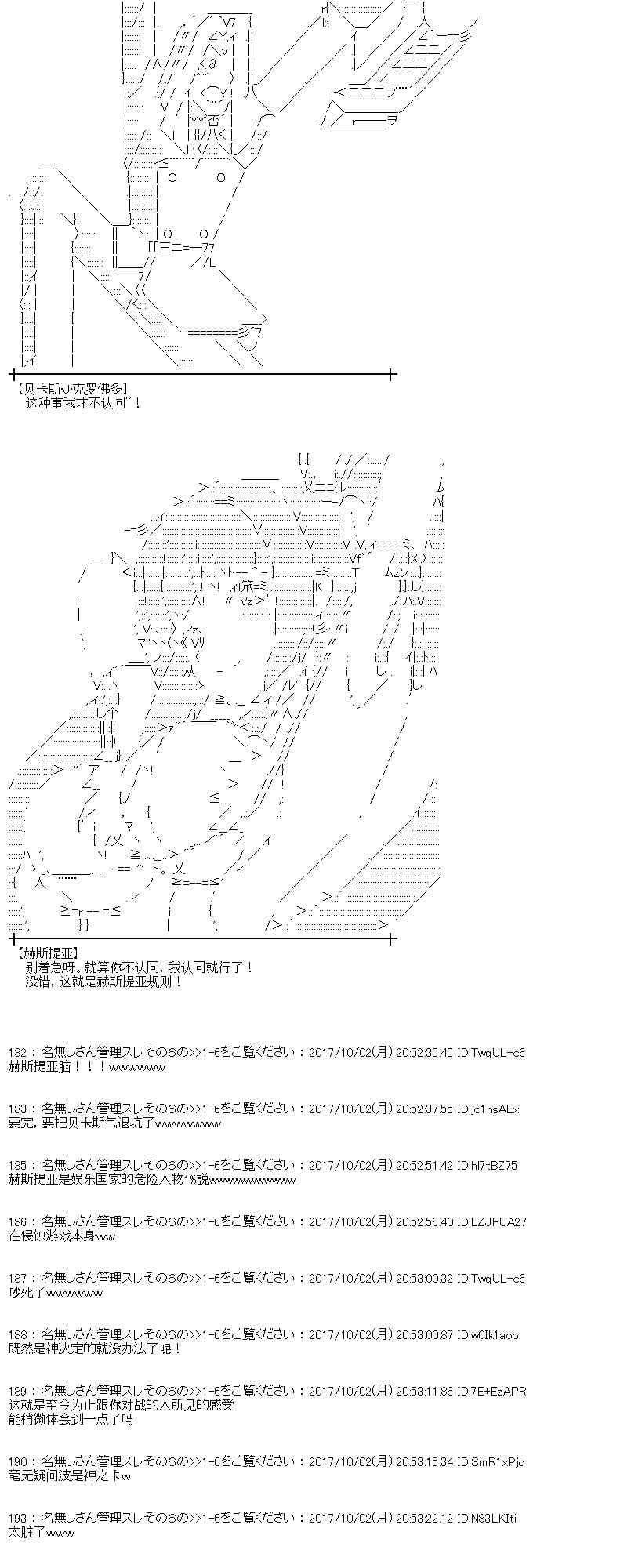 魔理沙似乎在蒐集寶貝 - 84話(1/2) - 1