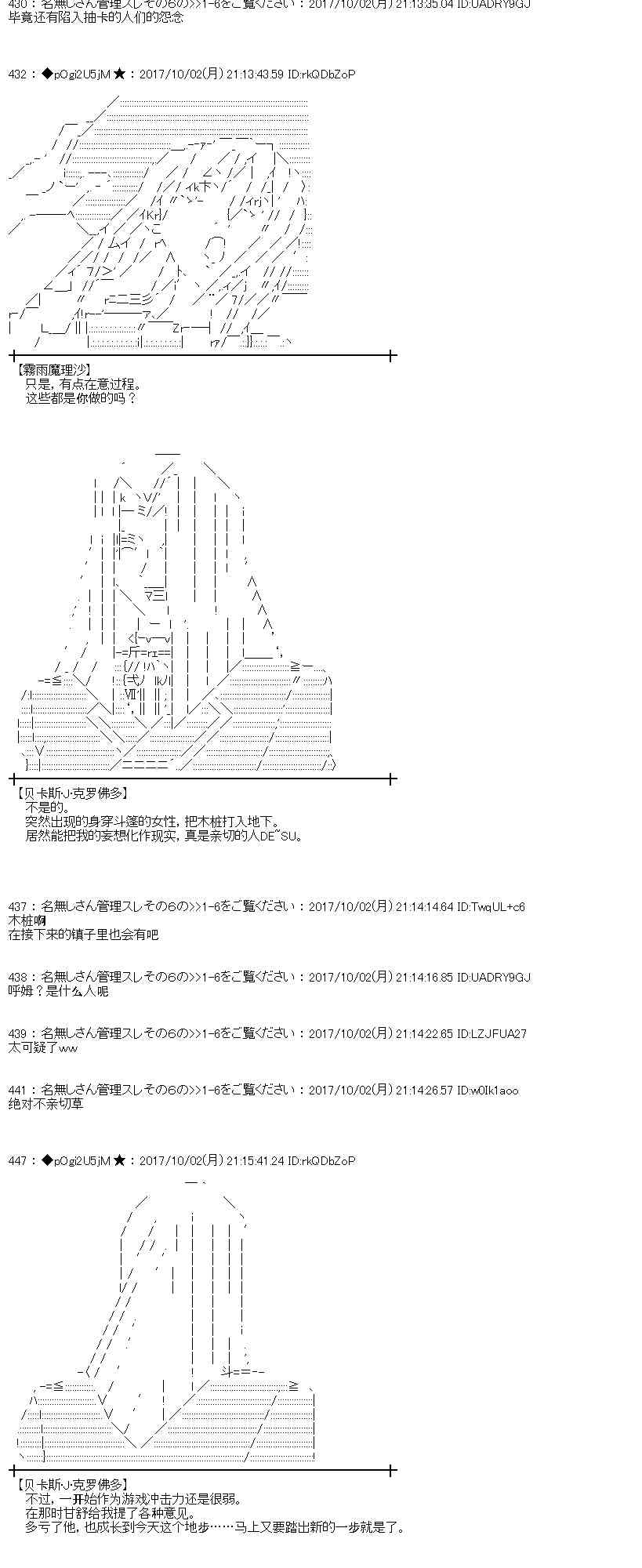 魔理沙似乎在蒐集寶貝 - 84話(1/2) - 5