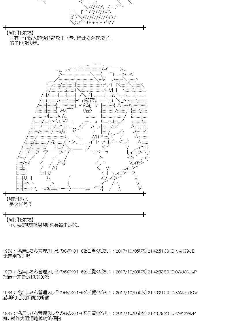 魔理沙似乎在蒐集寶貝 - 86話(1/2) - 1