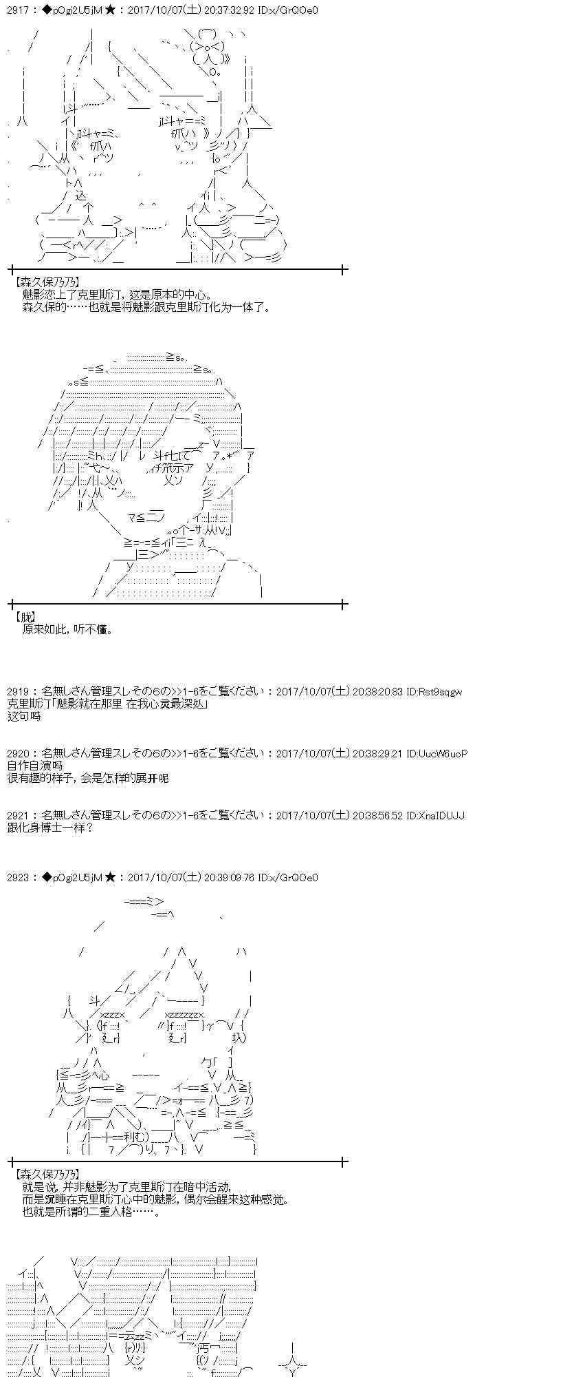 魔理沙似乎在蒐集寶貝 - 88話(1/2) - 6