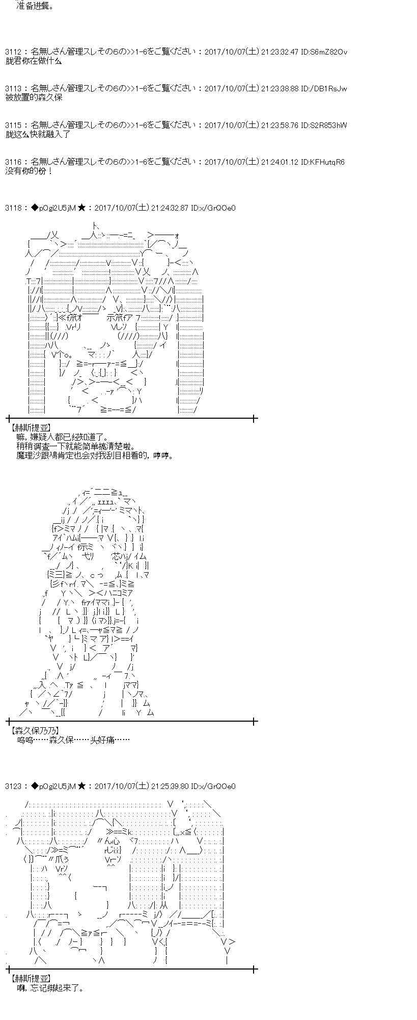 魔理沙似乎在搜集宝贝 - 88话(2/2) - 1