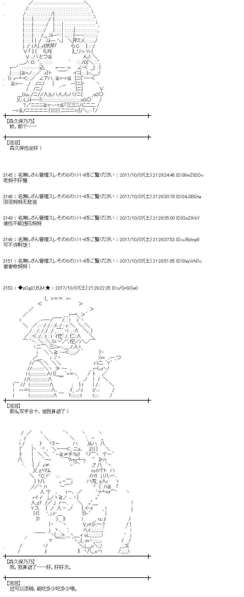 魔理沙似乎在搜集宝贝 - 88话(1/2) - 2