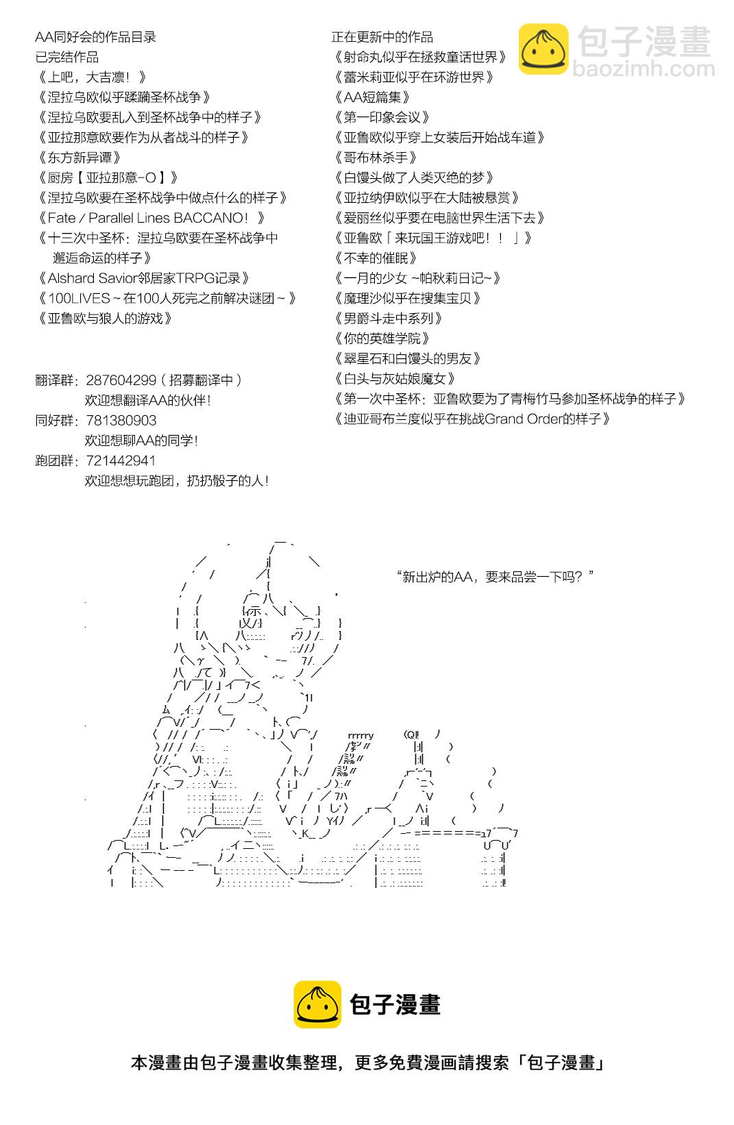 魔理沙似乎在搜集宝贝 - 监狱岛篇04 - 1