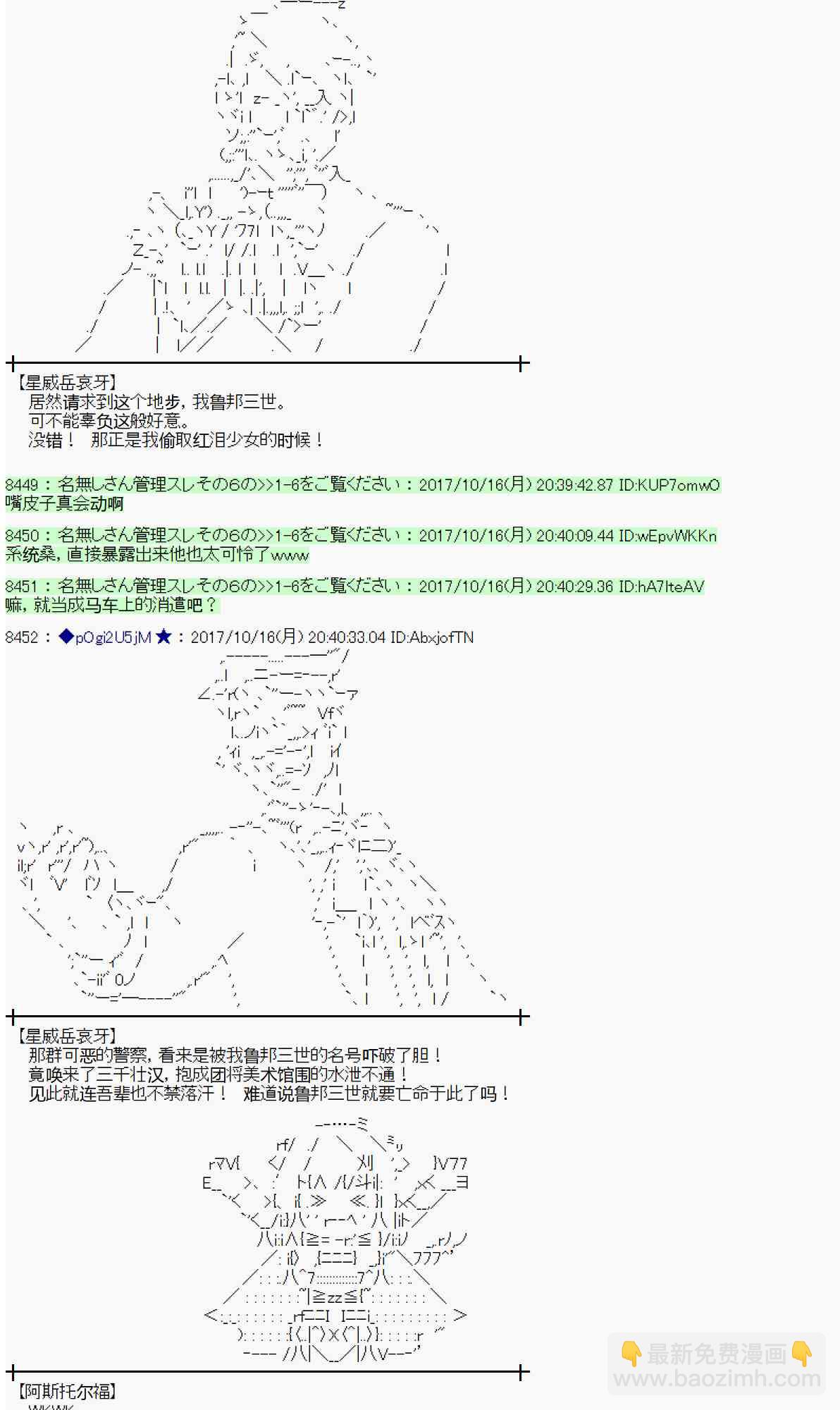 魔理沙似乎在搜集宝贝 - 96话(1/2) - 7