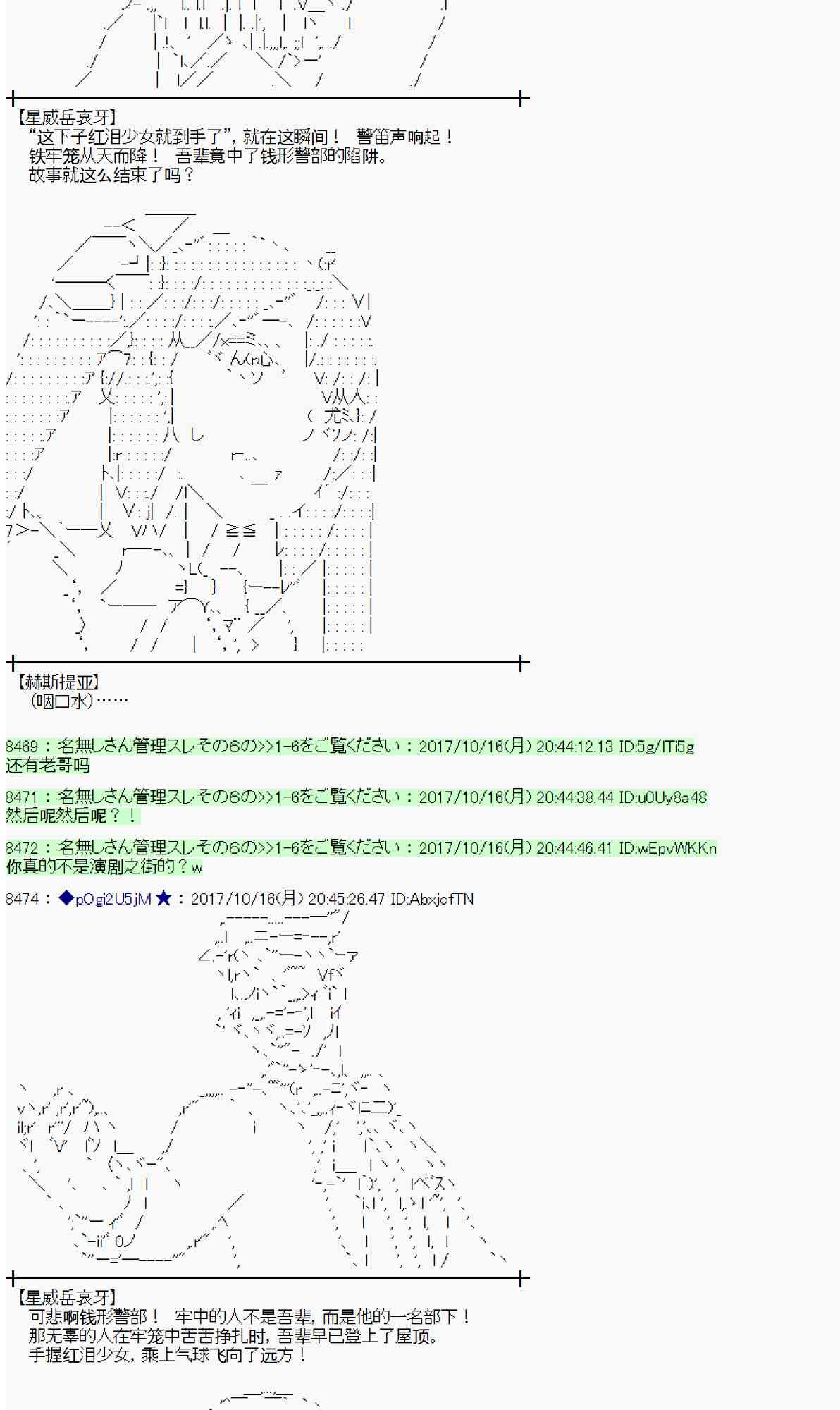 魔理沙似乎在蒐集寶貝 - 96話(1/2) - 2