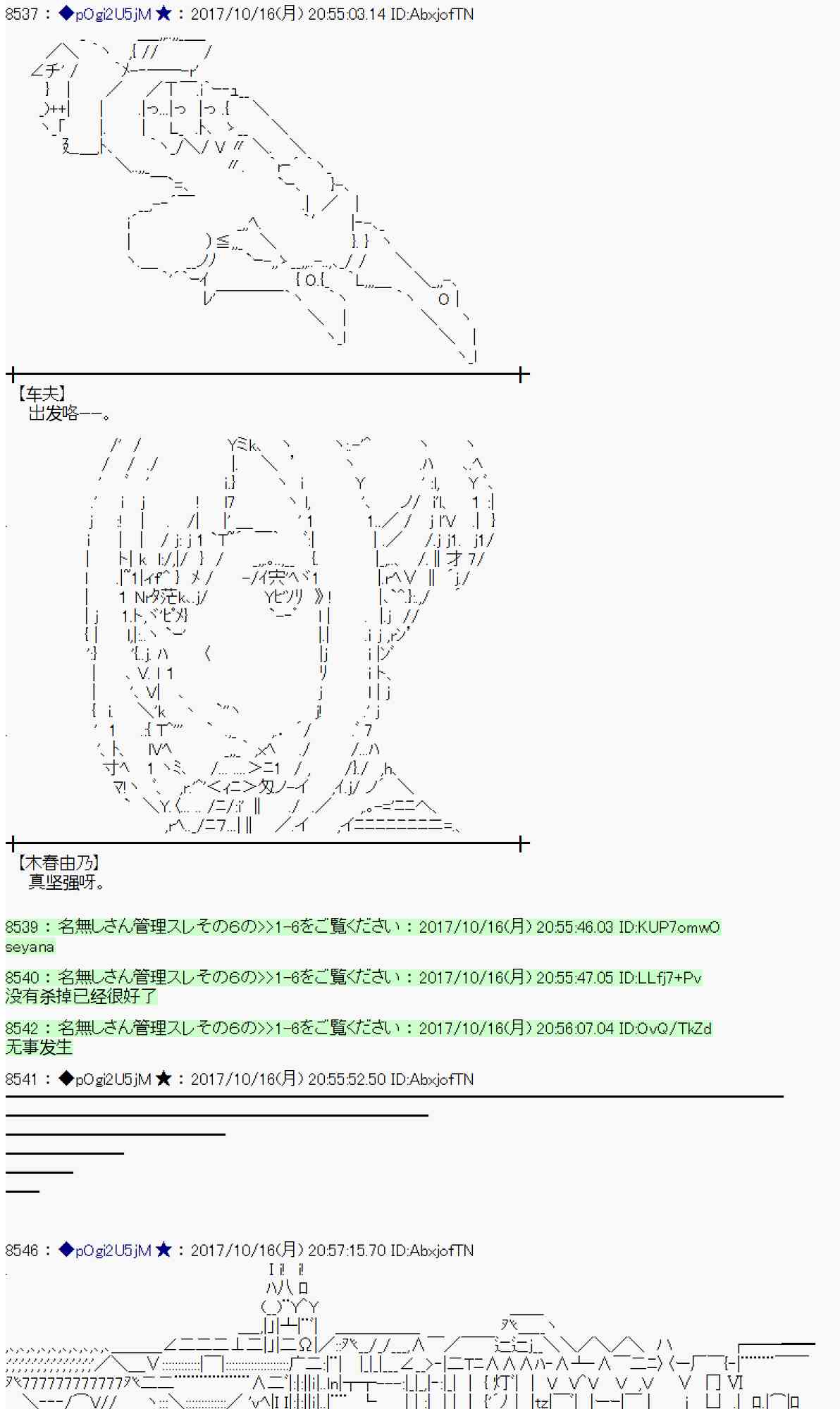 魔理沙似乎在蒐集寶貝 - 96話(1/2) - 2