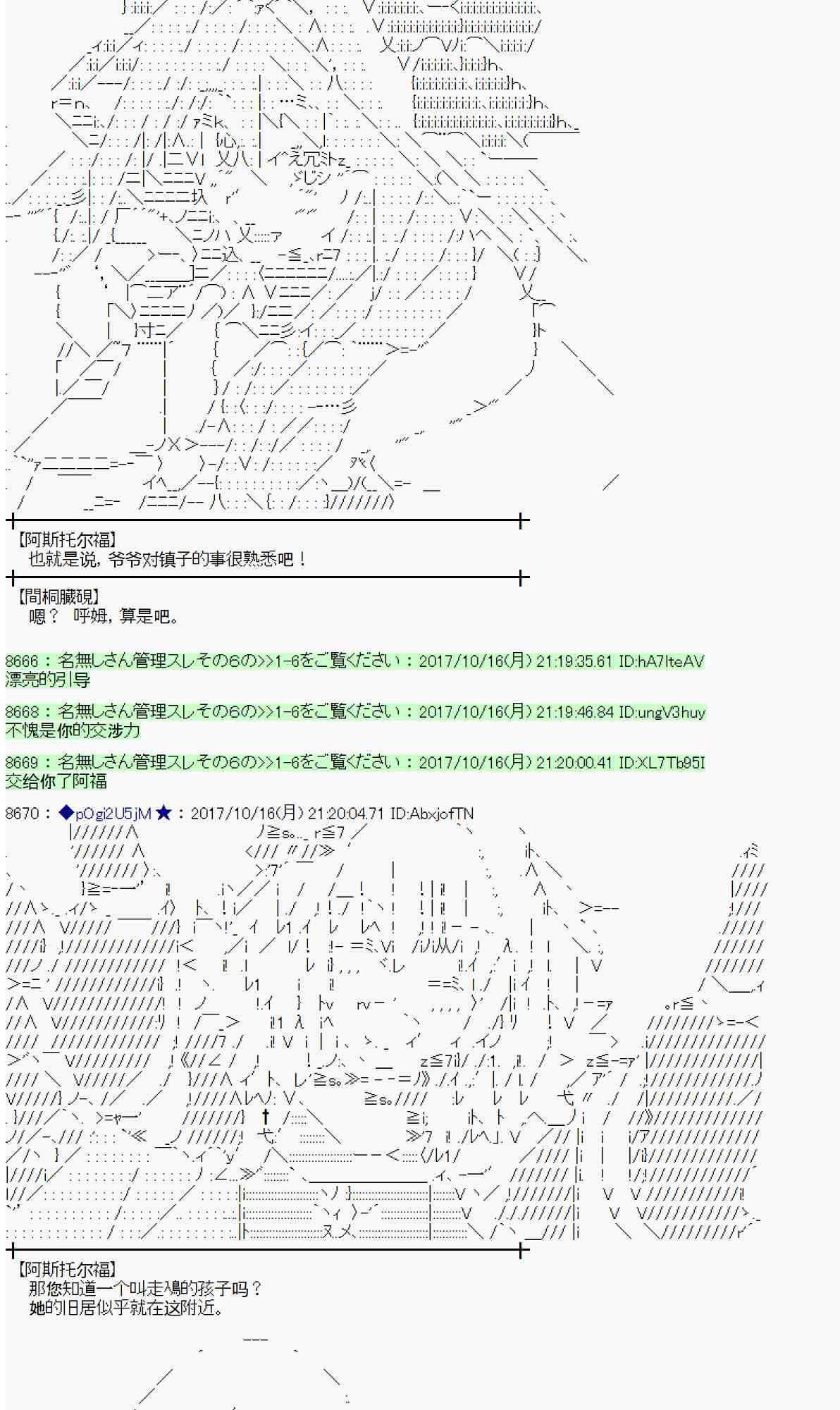 魔理沙似乎在搜集宝贝 - 96话(2/2) - 2