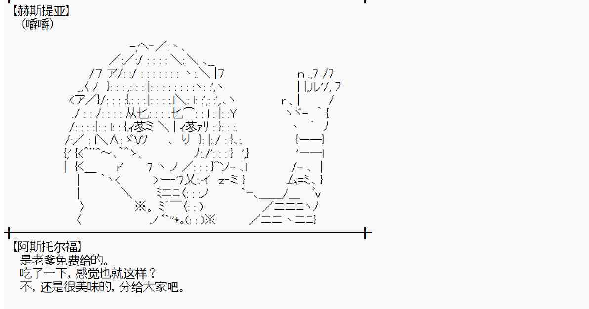 魔理沙似乎在搜集宝贝 - 96话(1/2) - 8