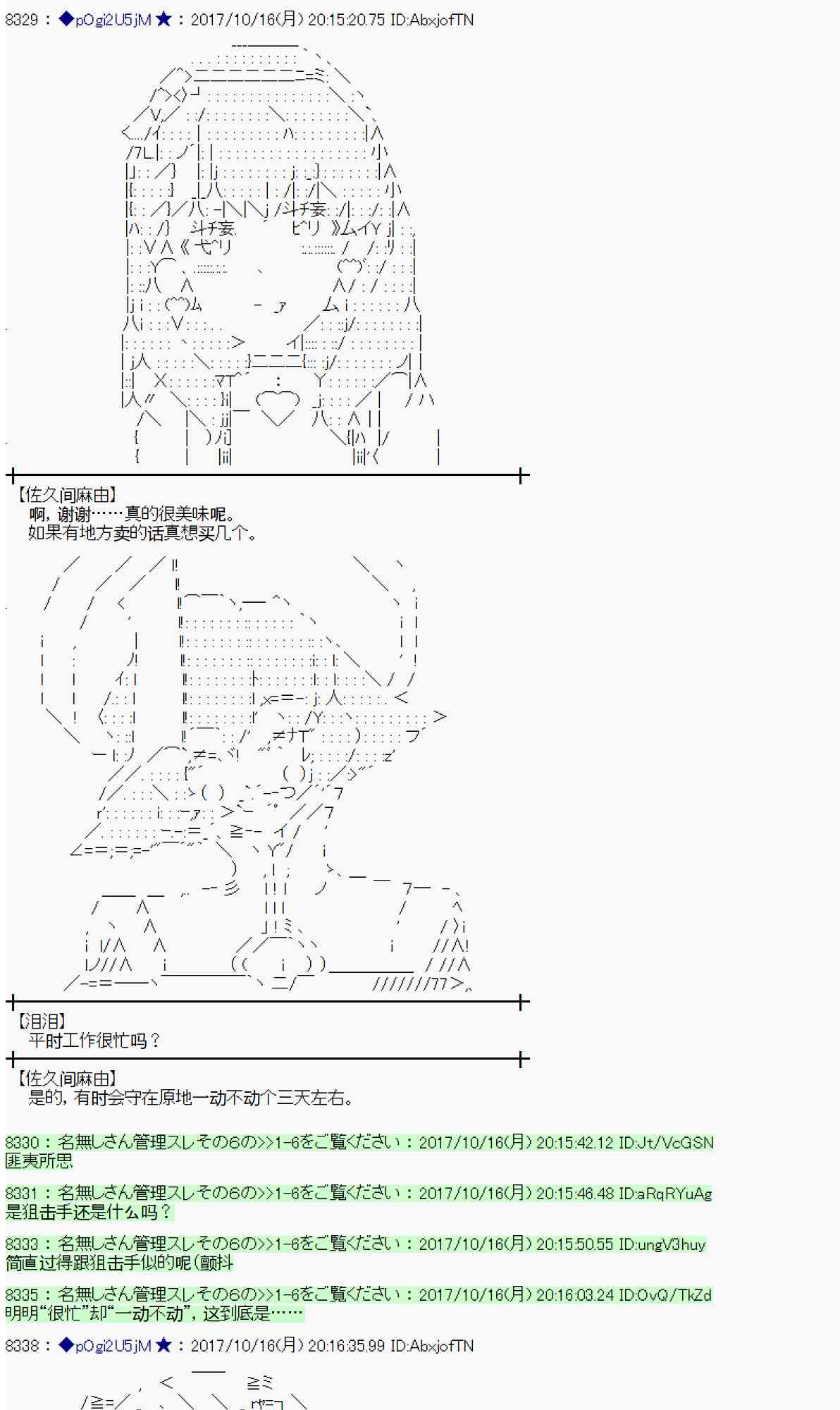 魔理沙似乎在搜集宝贝 - 96话(1/2) - 1