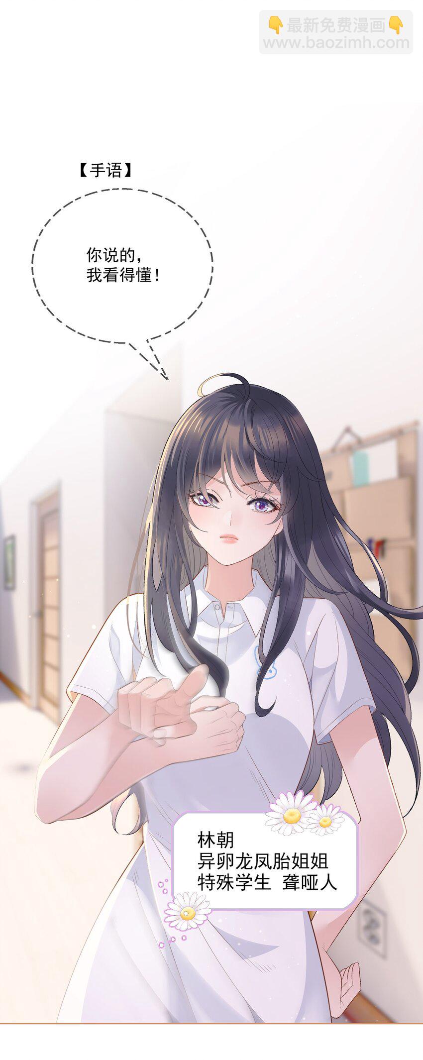 001 互助会(1/2)-第2话