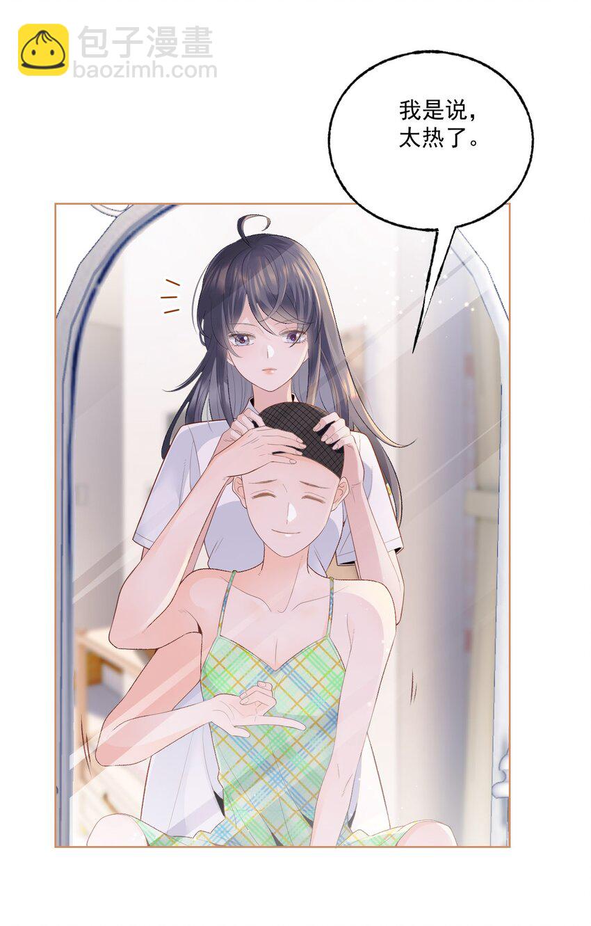 001 互助会(1/2)-第2话