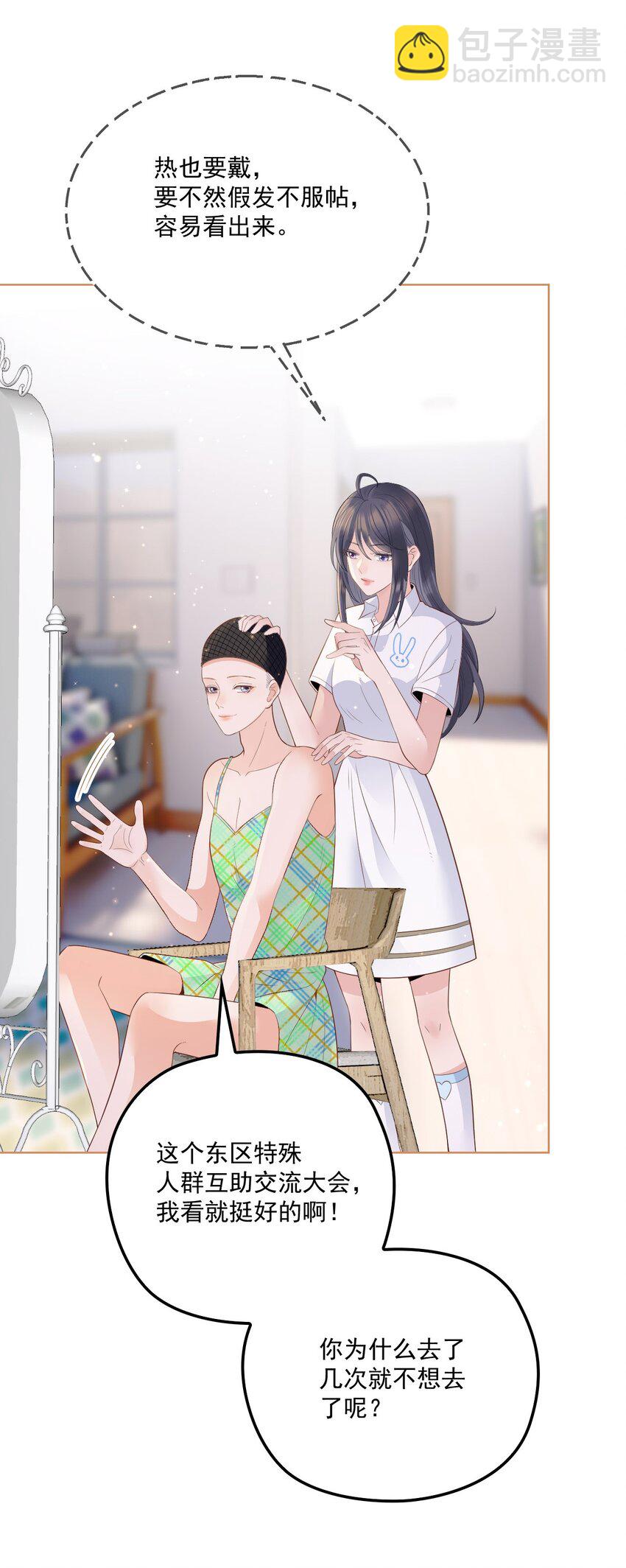 001 互助会(1/2)-第2话