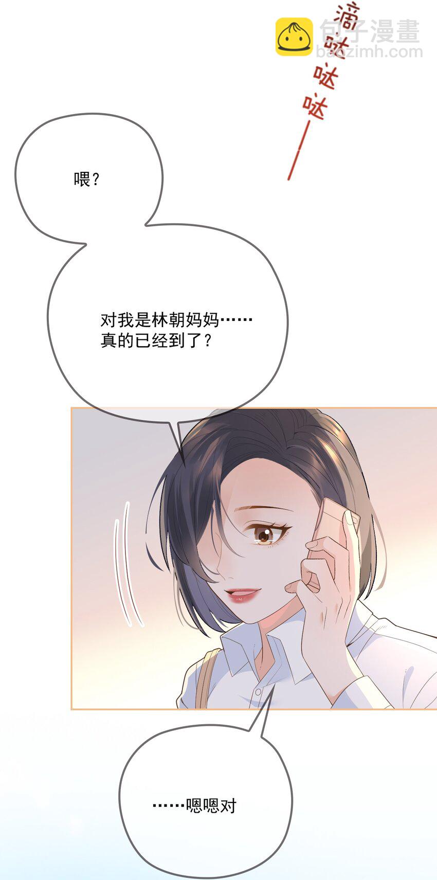 001 互助会(1/2)-第2话