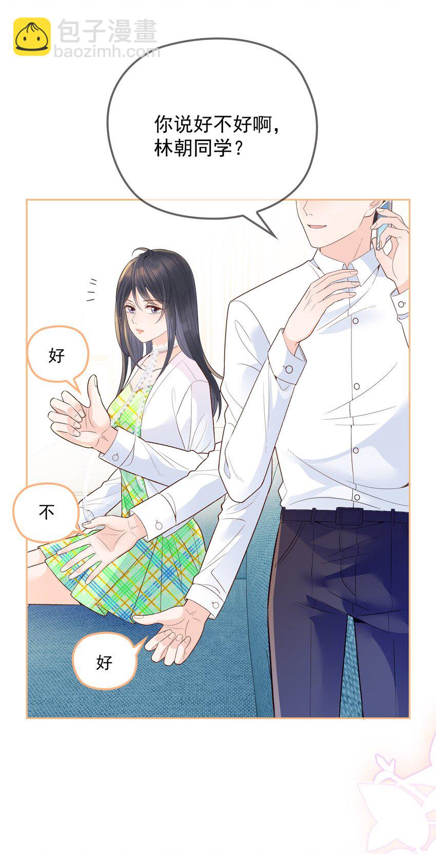 001 互助会(1/2)-第2话