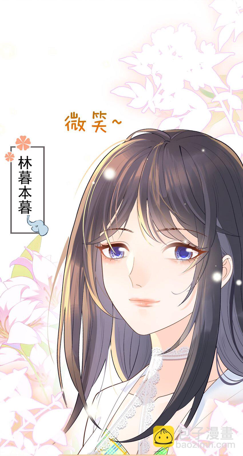 001 互助会(1/2)-第2话