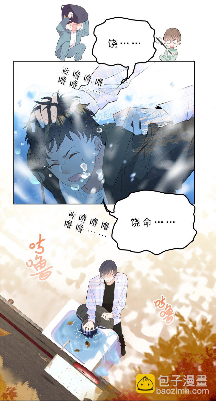 001 互助会(1/2)-第2话