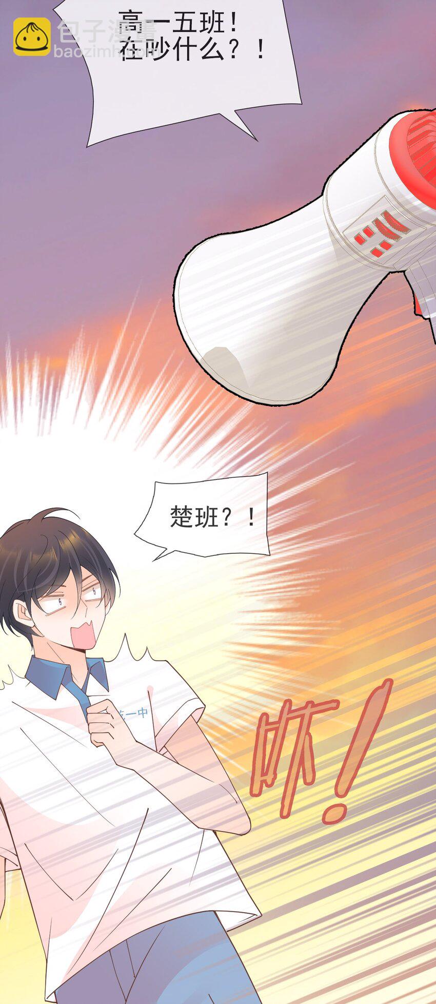 011 就快顶不住啦！(1/2)-第12话