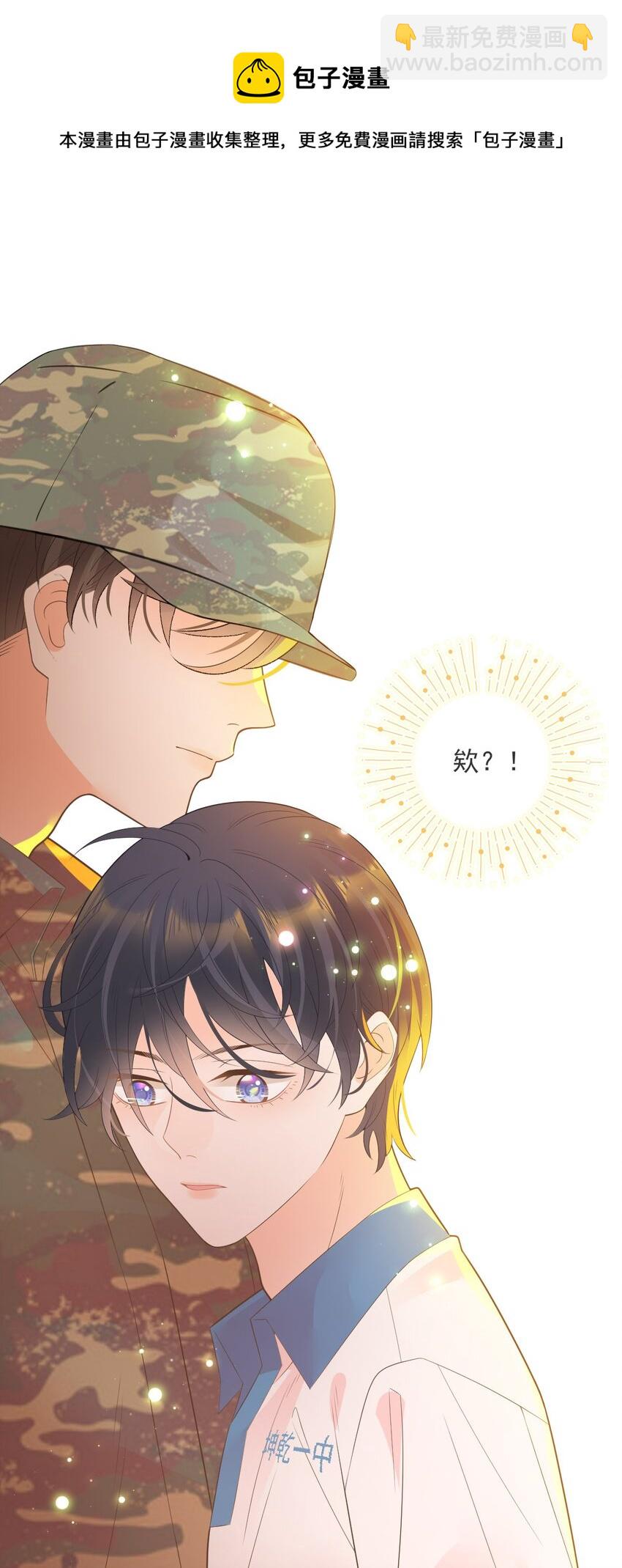 011 就快顶不住啦！(1/2)-第12话