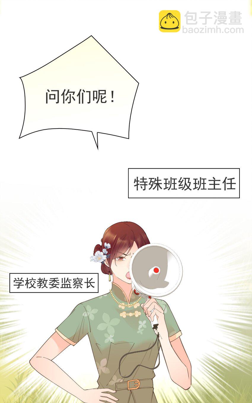 011 就快顶不住啦！(1/2)-第12话