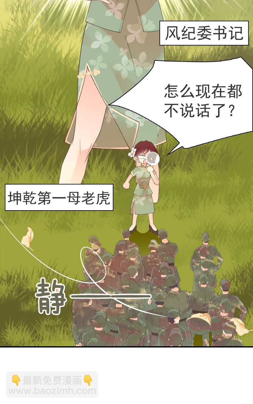 011 就快顶不住啦！(1/2)-第12话