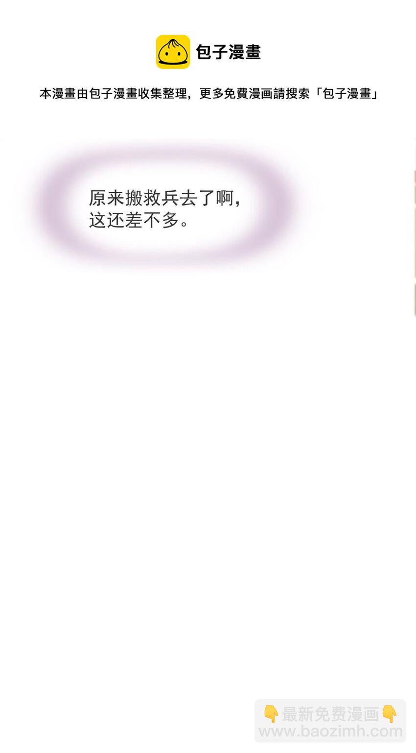 011 就快顶不住啦！(1/2)-第12话