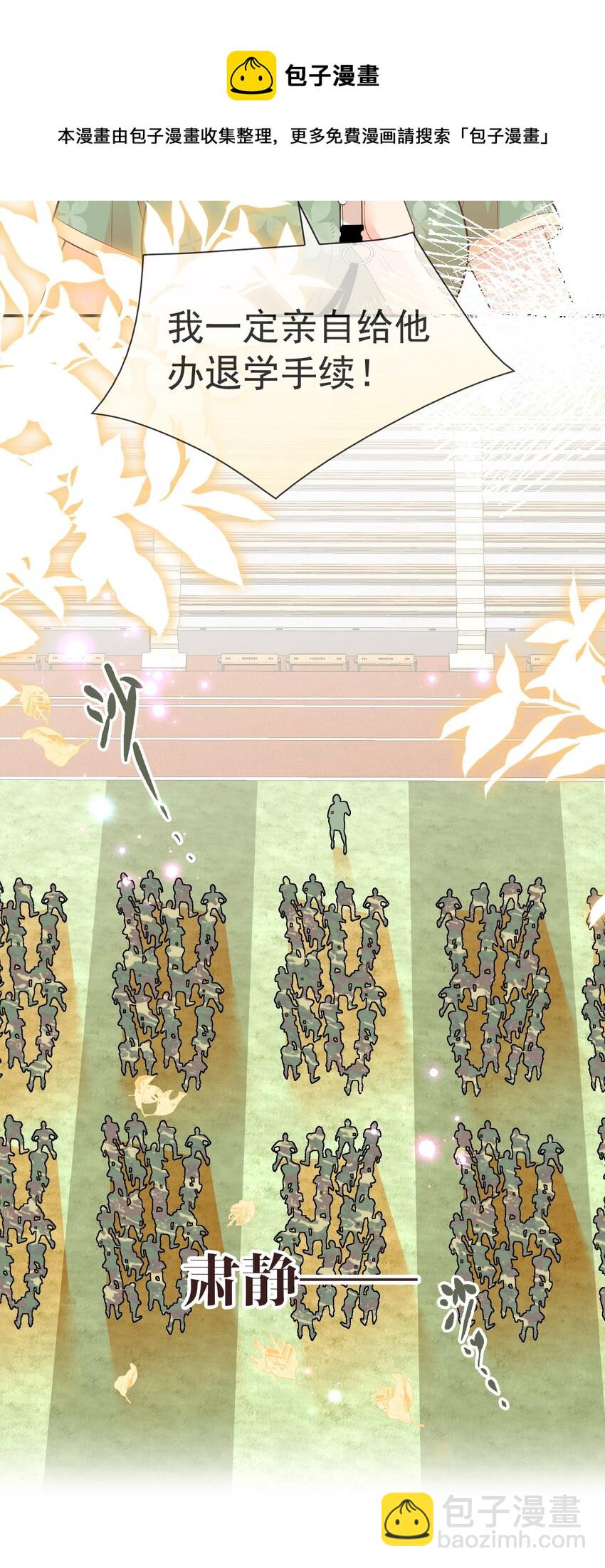 011 就快顶不住啦！(1/2)-第12话