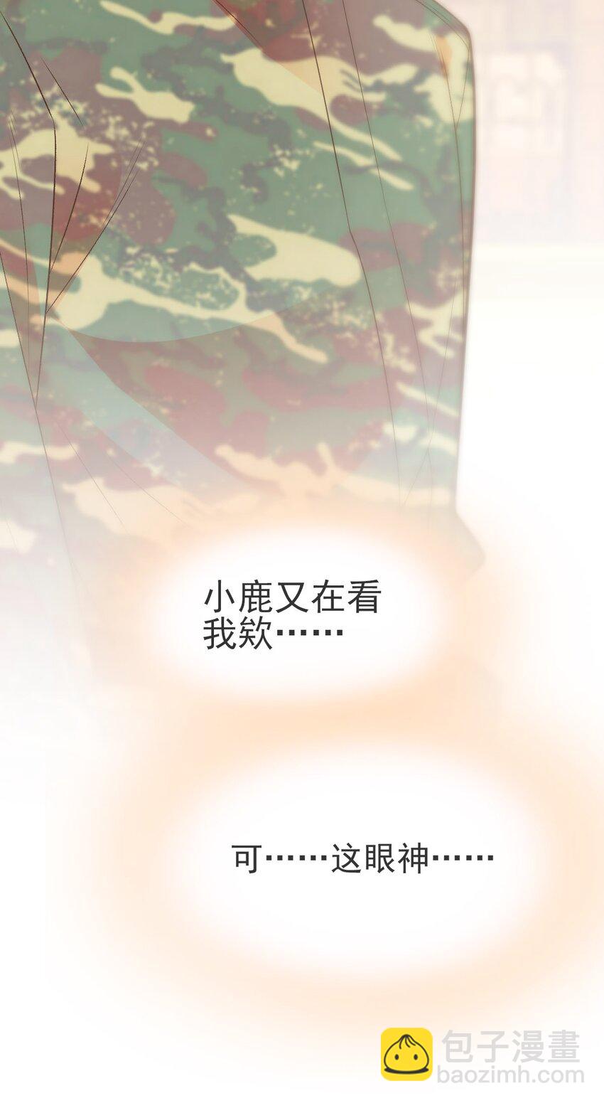 011 就快顶不住啦！(1/2)-第12话